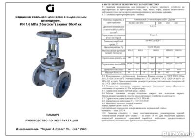 Задвижка СКЗ 150-25 Задвижка СКЗ 150-25