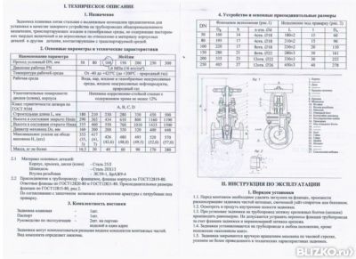 фланец ду50 ру16 технические характеристики фланец ду50 ру16 технические характеристики