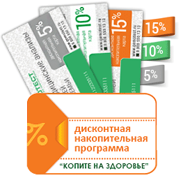 Гемотест дисконтная карта