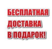 Бесплатная доставка при заказе от 15000 руб. по Санкт-Петербургу