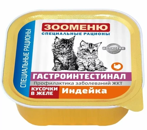 КОНСЕРВЫ В ПОДАРОК! При покупке корма Зооменю 15-18 кг