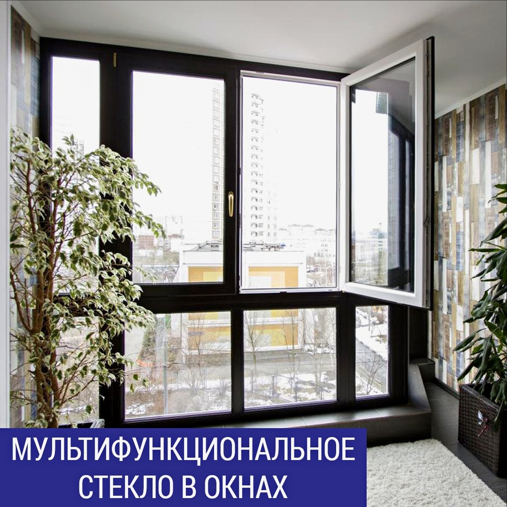 Энергосберегающие окна фото