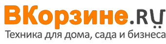 Интернет-магазин бытовой, садовой и профессиональной техники "Вкорзине.ru"