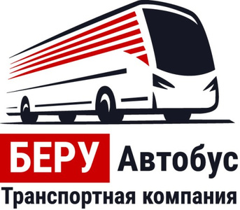 "Федеральная Транспортная  Компания Беру Автобус"