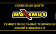 Сервисный центр Maximus, ООО