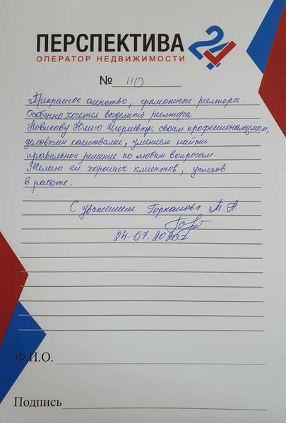 Перспектива 24 отзывы. ООО перспектива 24. ООО перспектива 24 Юго-Запад. Перспектива 24 Мытищи. Бланк перспектива 24.