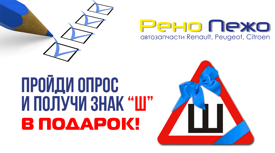 Рено Пежо Екатеринбург Магазин Каталог Товаров