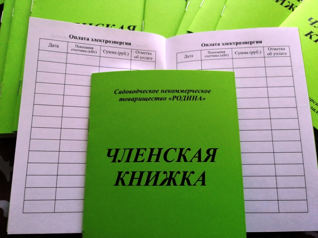 Дача по членской книжке