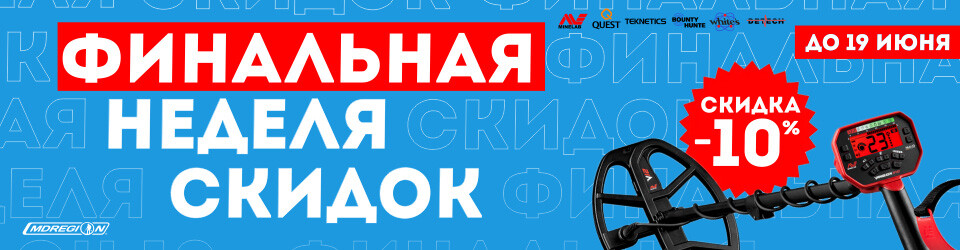 Купить Металлоискатель В 21 Веке В Рассрочку