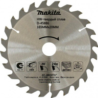 ДИСК MAKITA 165*20*24 пильный по дереву