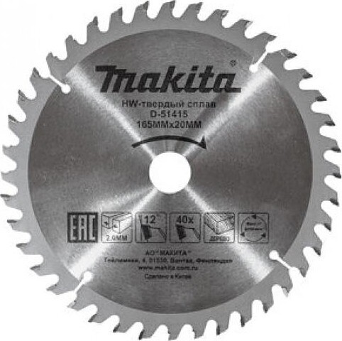 ДИСК MAKITA 235*30*60 пильный по дереву