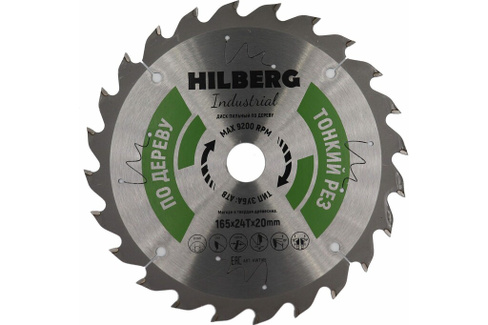 Диск пильный Industrial Дерево (165х20 мм; 24Т) Hilberg HWT165