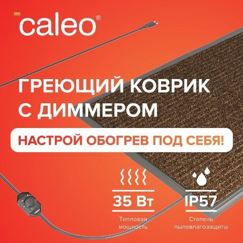 Греющий коврик CALEO 40х60 см., коричневый