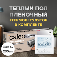 Теплый пол cаморегулируемый Caleo Platinum 50/230 Вт/м2 в комплекте с терморегулятором SM930 3 м2