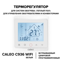 Терморегулятор CALEO С936 Wi-Fi встраиваемый, цифровой, программируемый, 3,5 кВт