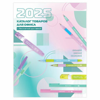 Каталог корпоративный базовый, дилерский, УНИВЕРСАЛЬНЫЙ, 2025