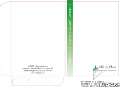 Папки - дизайн и производство полиграфии