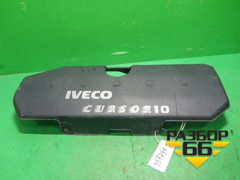 Накладка декоративная на двигатель (CURSOR 10) (504219649) Iveco Stralis с 2002-2006г