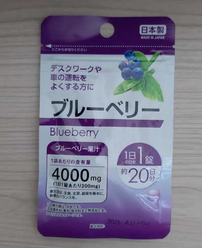 Экстракт Черники Blueberries (4000 mg) на 20 дней