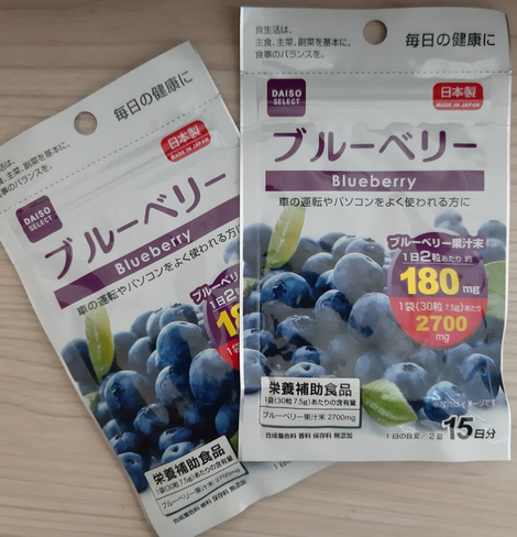 Daiso Blueberries (2700 mg) экстракт Черники 15 дн