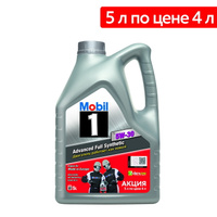 Масло моторное Mobil 1 x1 5W-30 (5 л по цене 4 л)