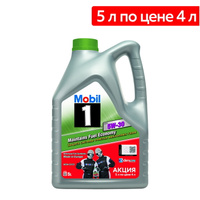 Масло моторное Mobil 1 ESP 5W-30 (5 л по цене 4 л)