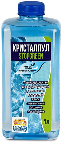 Альгицид Кристалпул STOPGREEN, 1 л.