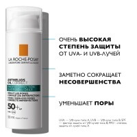 La Roche Posay - Солнцезащитный крем для жирной, проблемной, склонной к акне кожи лица Oil Correct SPF 50+/ PPD 27, 50 м