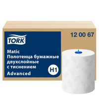 Полотенца бумажные рулонные 150 м TORK Matic Система H1 ADVANCED 2-слойные белые Комплект 6 рулонов 120067