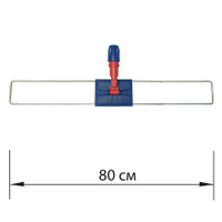 Держатель-рамка 80 см для плоских МОПов крепление для черенков типа A и B LAIMA EXPERT 605326
