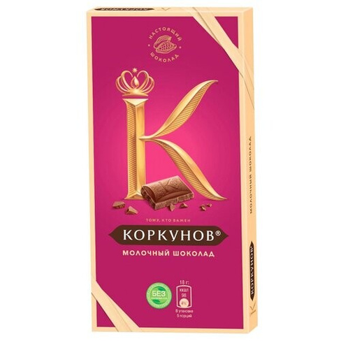 Шоколад Коркунов молочный, 90 г