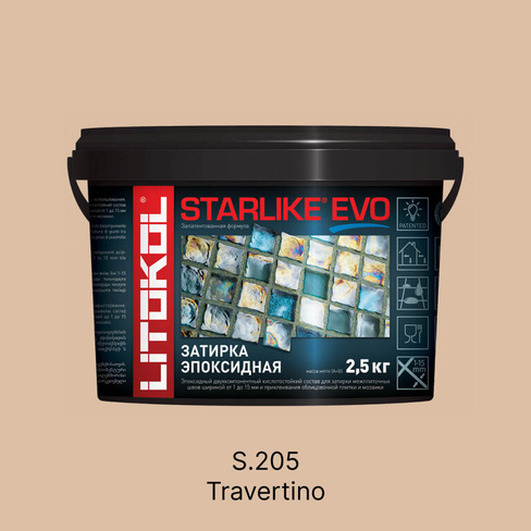 Затирка эпоксидная Litokol Starlike Evo S.205 Travertino (травертин), 2,5 кг