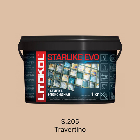 Затирка эпоксидная Litokol Starlike Evo S.205 Travertino (травертин), 1 кг