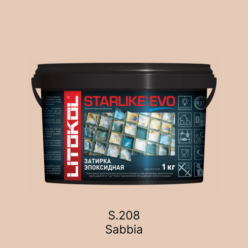 Затирка эпоксидная Litokol Starlike Evo S.208 Sabbia (песочный), 1 кг