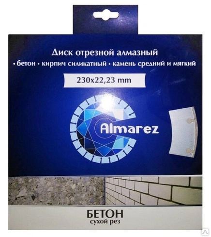 Диск отрезной алмазный Almarez 230*22,23мм Бетон сухой рез