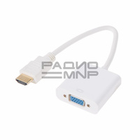 Переходник шт. HDMI - гн. VGA + гн.3,5, шнур шт.3,5мм-шт.3,5мм в комплекте