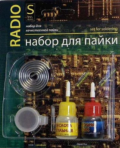 Набор для пайки Радио S (припой,канифоль,паяльная кислота,каниф., флюс)