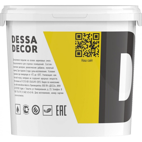 Декоративная краска для стен и декора DESSA DECOR Оникс