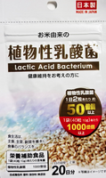 Японские растительные молочнокислые бактерии Lactis Acid Bacterium Daiso