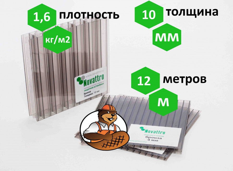 Купить Поликарбонат Novattro В Нижнем Новгороде