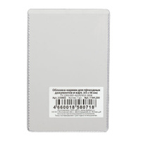 Обложка-карман для проездных документов карт пропусков 98х65 мм ПВХ прозрачная ДПС 1164.250