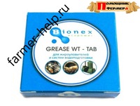 Bionex Grease WT Tab Таблетки для жироуловителей