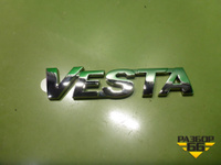 Эмблема (новая) (8450031561) VAZ Vesta/Веста с 2015г