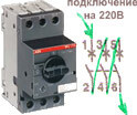 Автомат защиты электродвигателей ABB MS450-40
