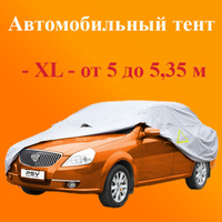 Автомобильный тент XL от 5 до 5,35 м 13