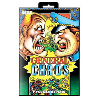 Игра для Sega: General Chaos 16 GameBit