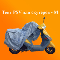 Тент PSV для скутеров М 203x90x120 см