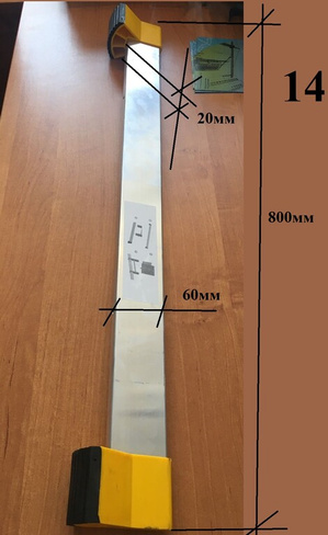 Стабилизатор для лестниц 60x800 мм 5308,5309