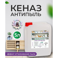 Средство для очистки поверхностей КЕНАЗ 810079