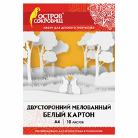 Картон белый А4 МЕЛОВАННЫЙ (белый оборот), 10 листов, в папке, Остров сокровищ, 200х290 мм, 111312